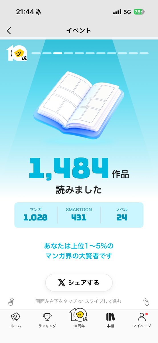 みつ(お) tweet media