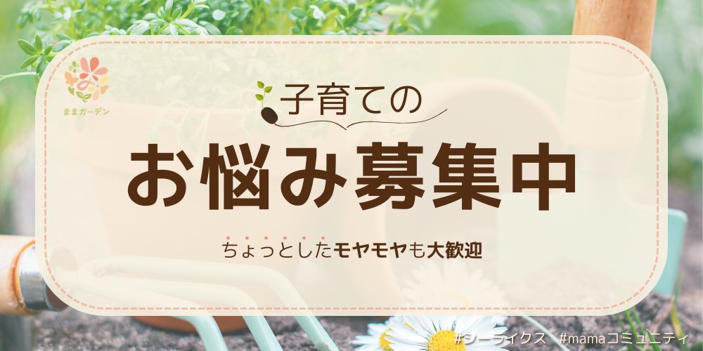 みのり🌼mamaコミュサポ隊🌱 tweet media