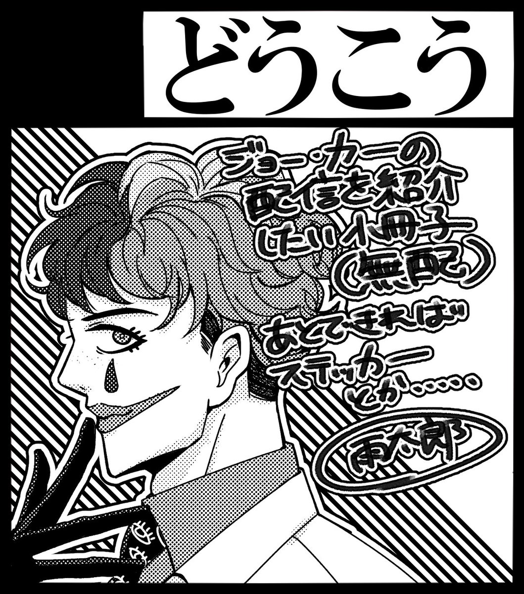 dou2mo_kou2mo's tweet photo. 7月26日開催おびコミ2026夏参加します！
無配冊子の新作間に合えばいいなという気持ちです

#おびコミ
#おびコミサークル参加 https://t.co/G9SvMJrObf