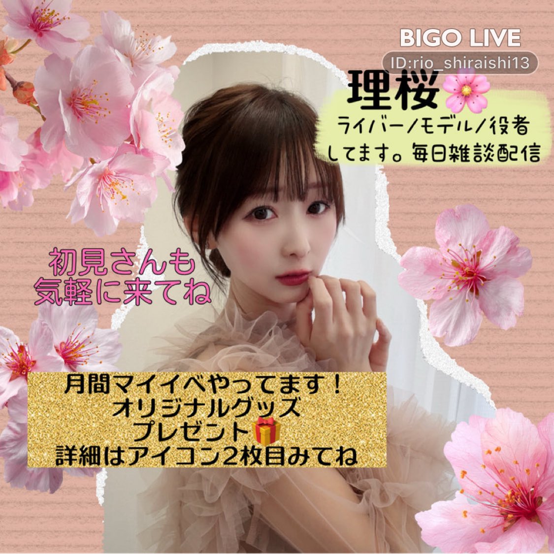 rio_shiraishi13's tweet image. 10.29 このテキストをコピーして #BIGOLIVE を開き、理桜🌸あと18.8万豆🥺🆘 を見て新しい友達を作ろう！ 10/29 feedback@bigo.tv slink.bigovideo.tv/neTerQ?sc=neTe…