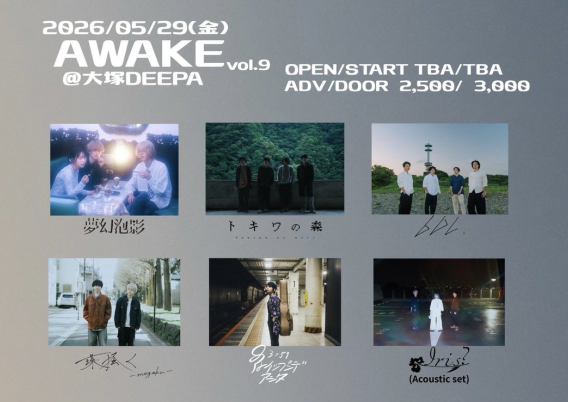 夢幻泡影 tweet media