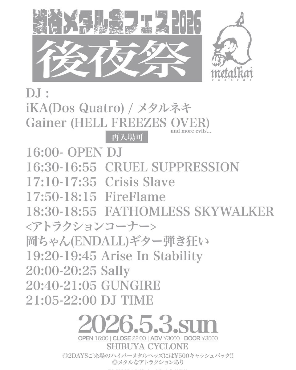 デスギター tweet media