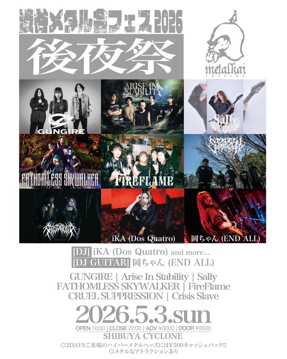 デスギター tweet media