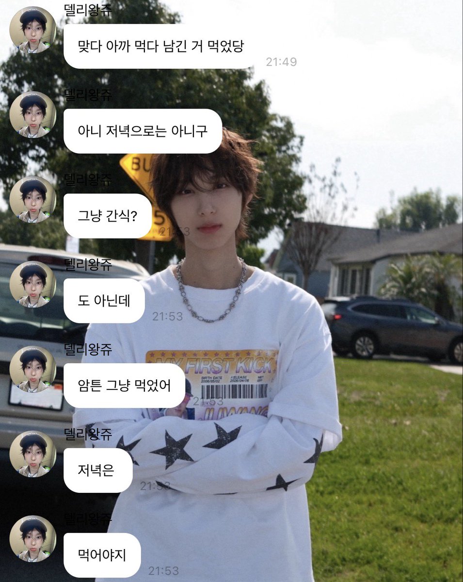 아까 남긴 제육덮밥 1인분 더 먹엇고
저녁도 먹는대
