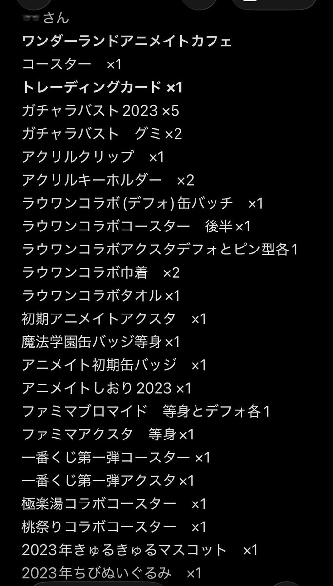 𝓨̆̈交換垢 tweet media