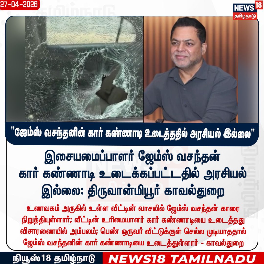 kumarisoil's tweet photo. Bullshit #NoParking la car park panna koodaadhu-nu basic rule kooda theriyadha?
Thappu pannitu accept pannaama, TVK supporters mela blame panra😡
First civic sense kathukko… apram dhaan vera yaarukkum class edu
#JamesVasanth pombala Porukii https://t.co/onTLy4fEWs