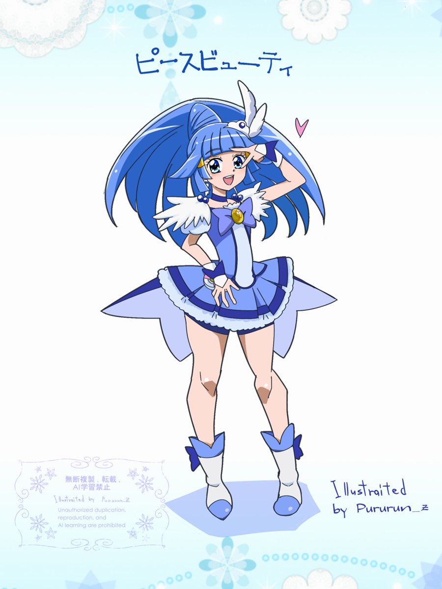 ピースビューティ(再) 