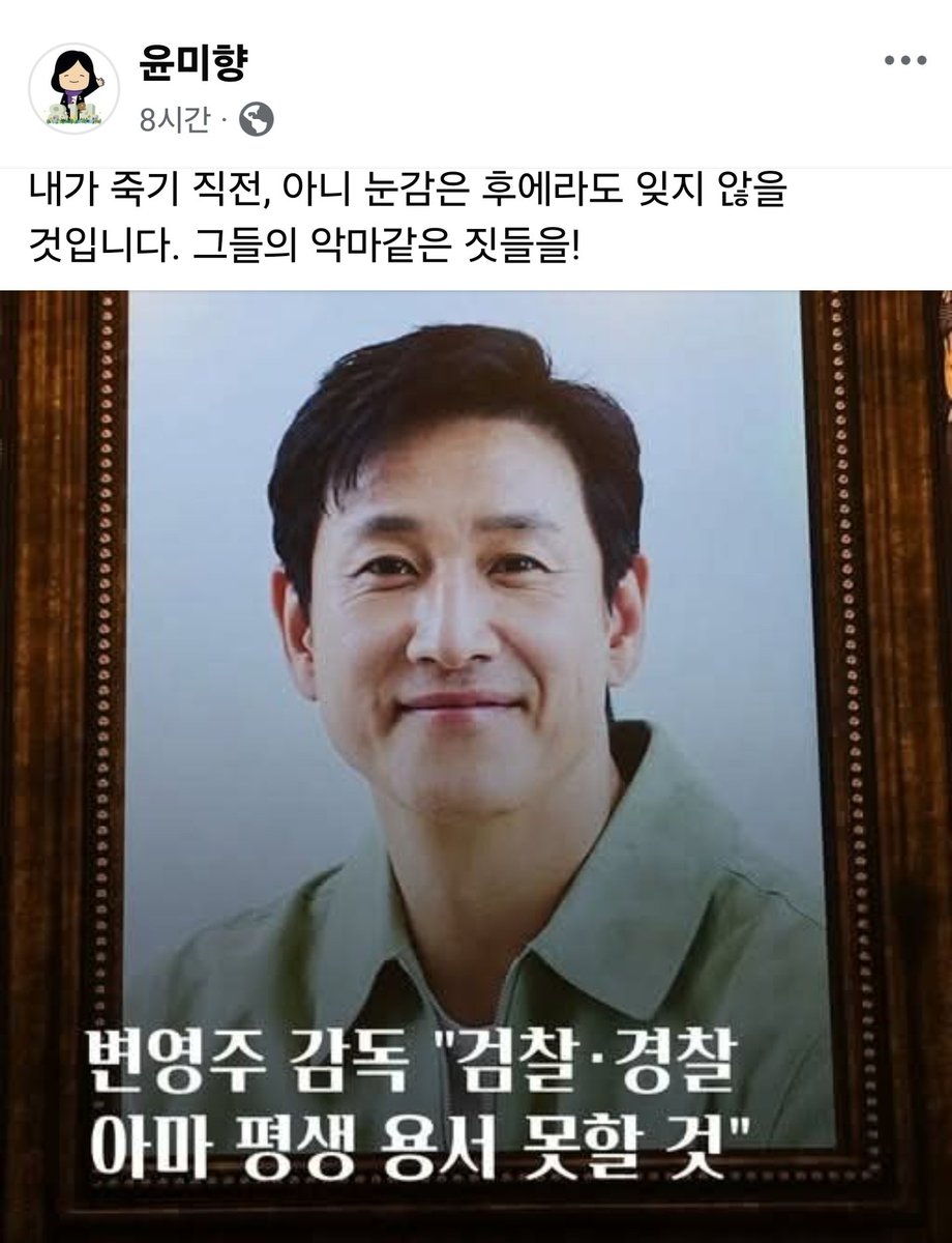한동훈 법무부장관 때 벌어진 일인데 아직도 실체가 드러나지 않고 있다. 왜 그런 것일까...