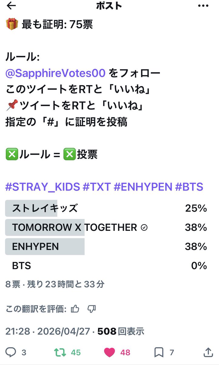 112053's tweet photo. @SapphireVotes00 Done for #TXT https://t.co/T9RhHa5zxI