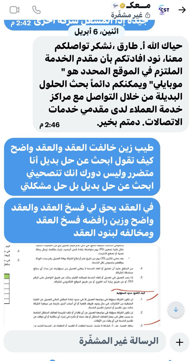 طارق بن زبن tweet media