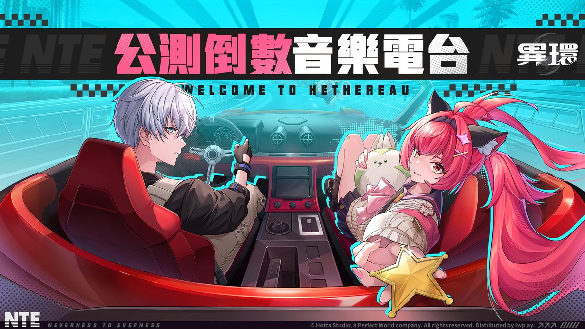 異環 tweet media