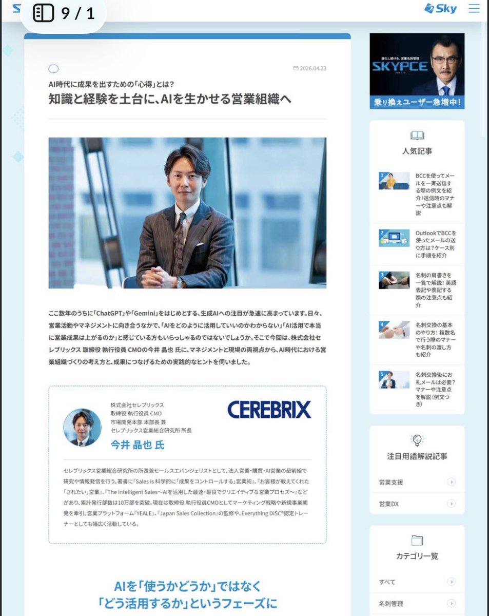 今井晶也｜セレブリックス tweet media