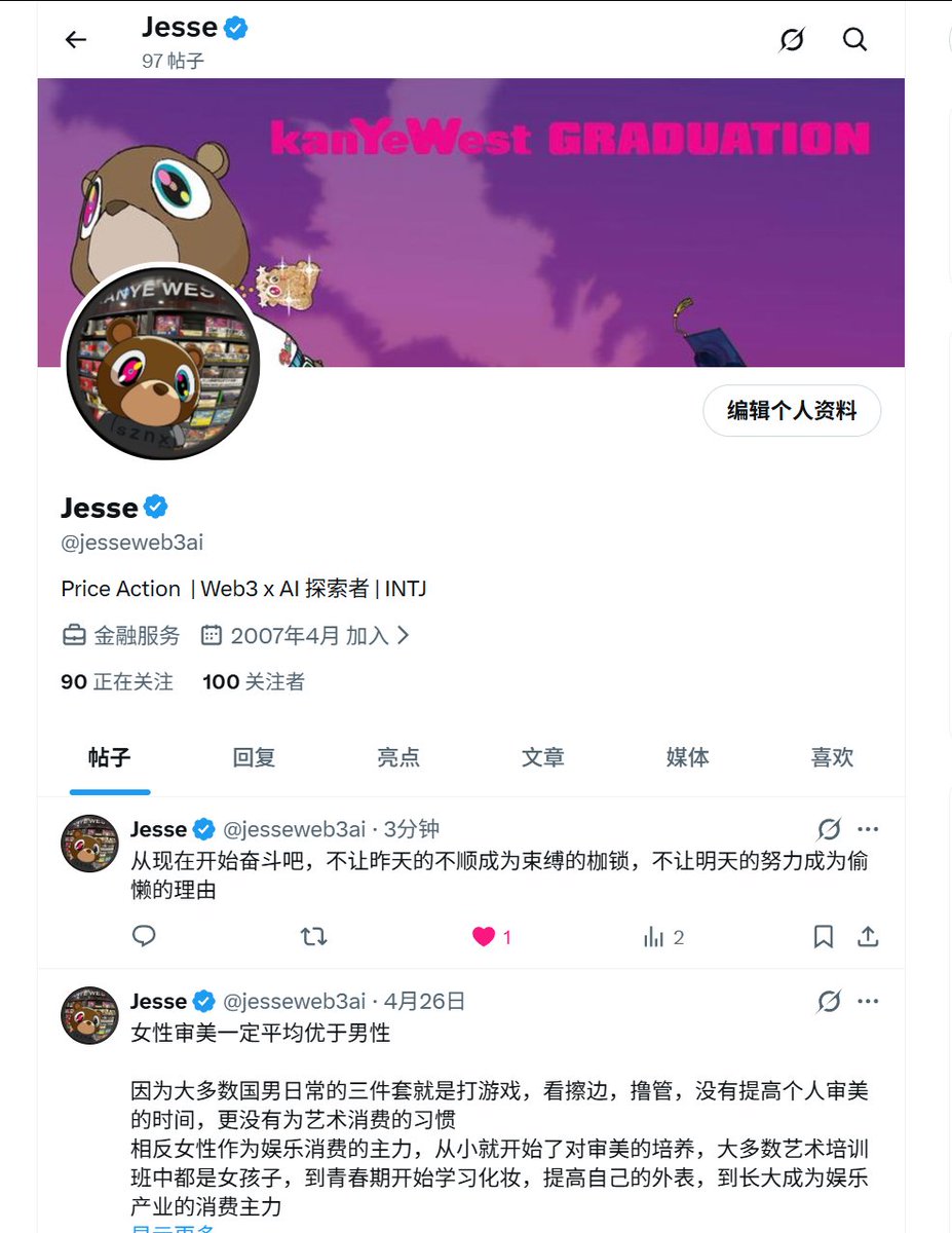 Jesse tweet media