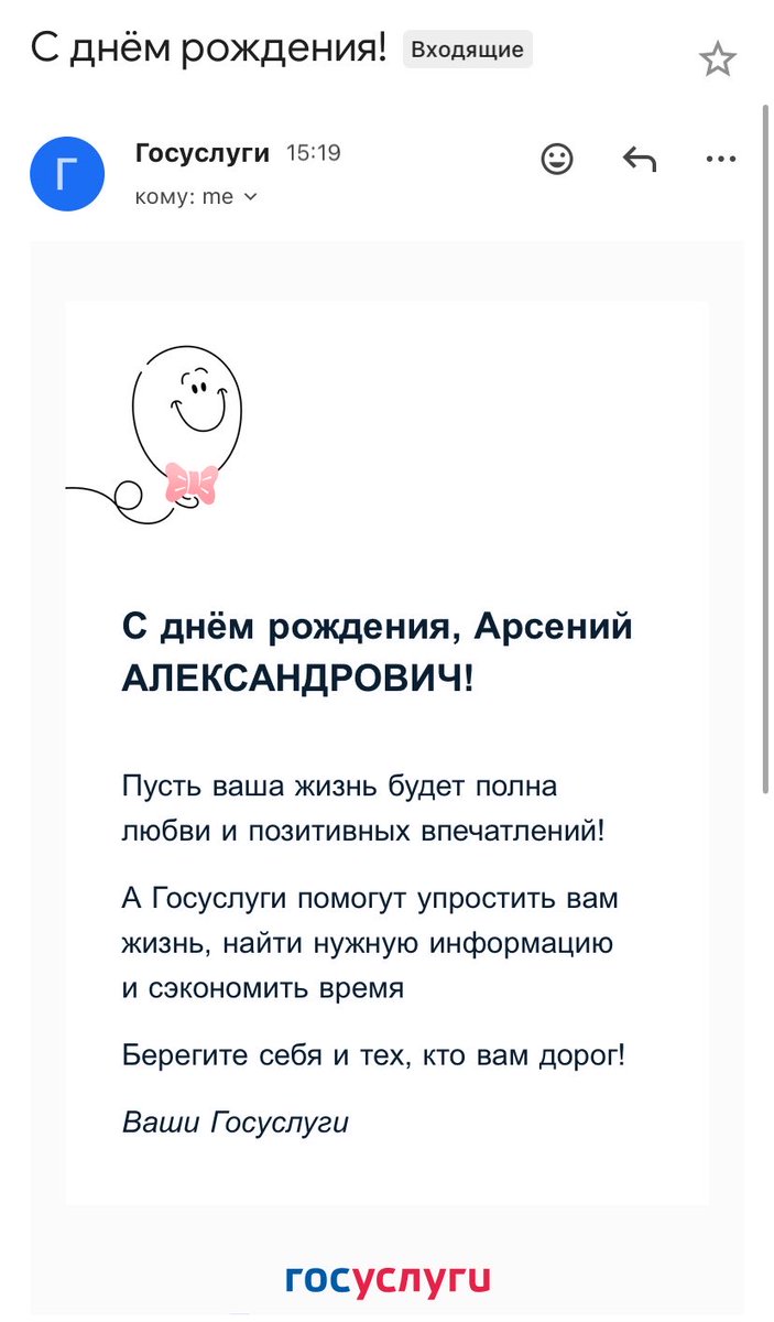 Удивительно, что повестка вместе с этим сообщением не пришла