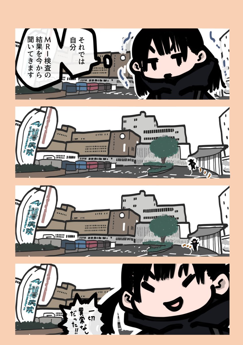 今日も一日 