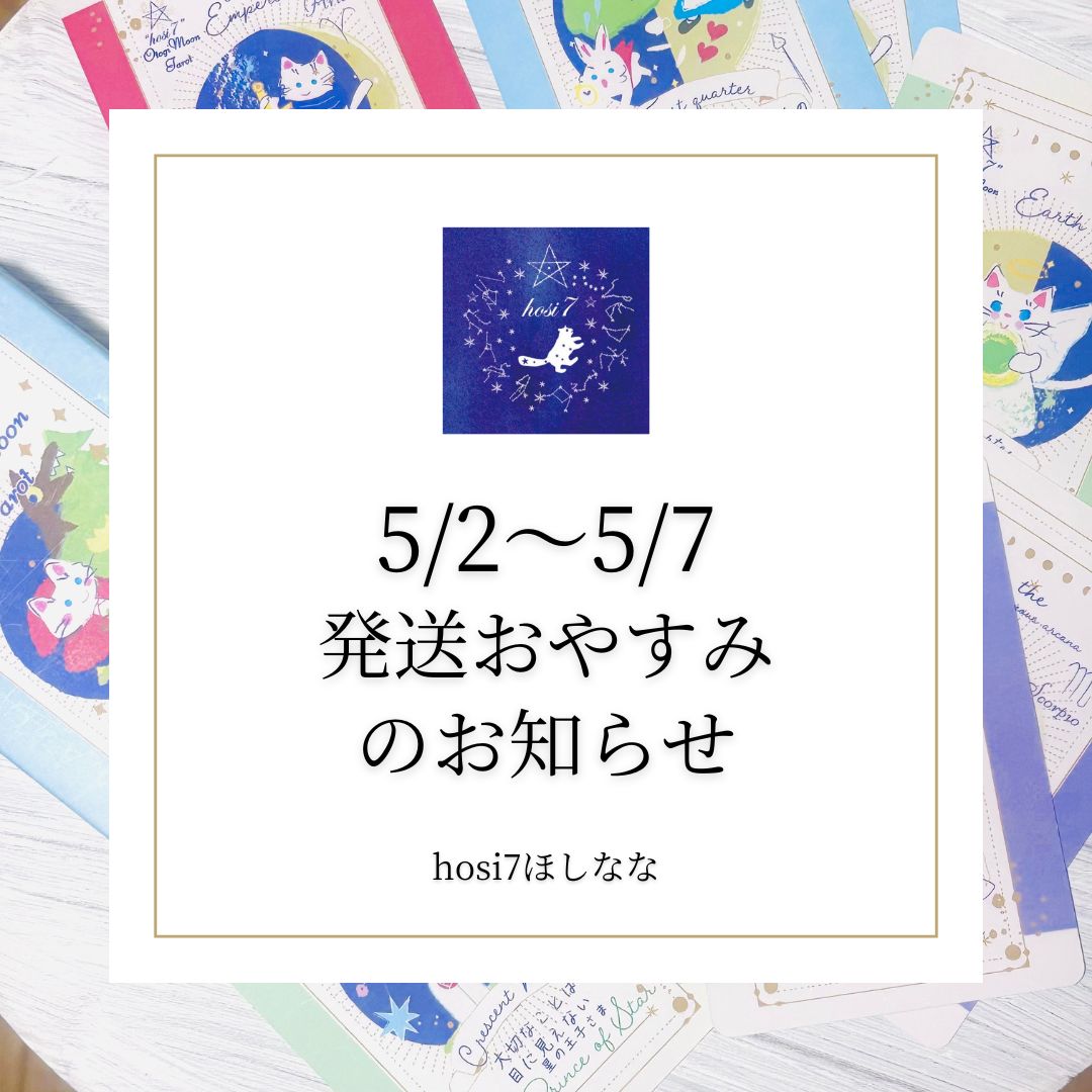 hosi7 ほしなな tweet media