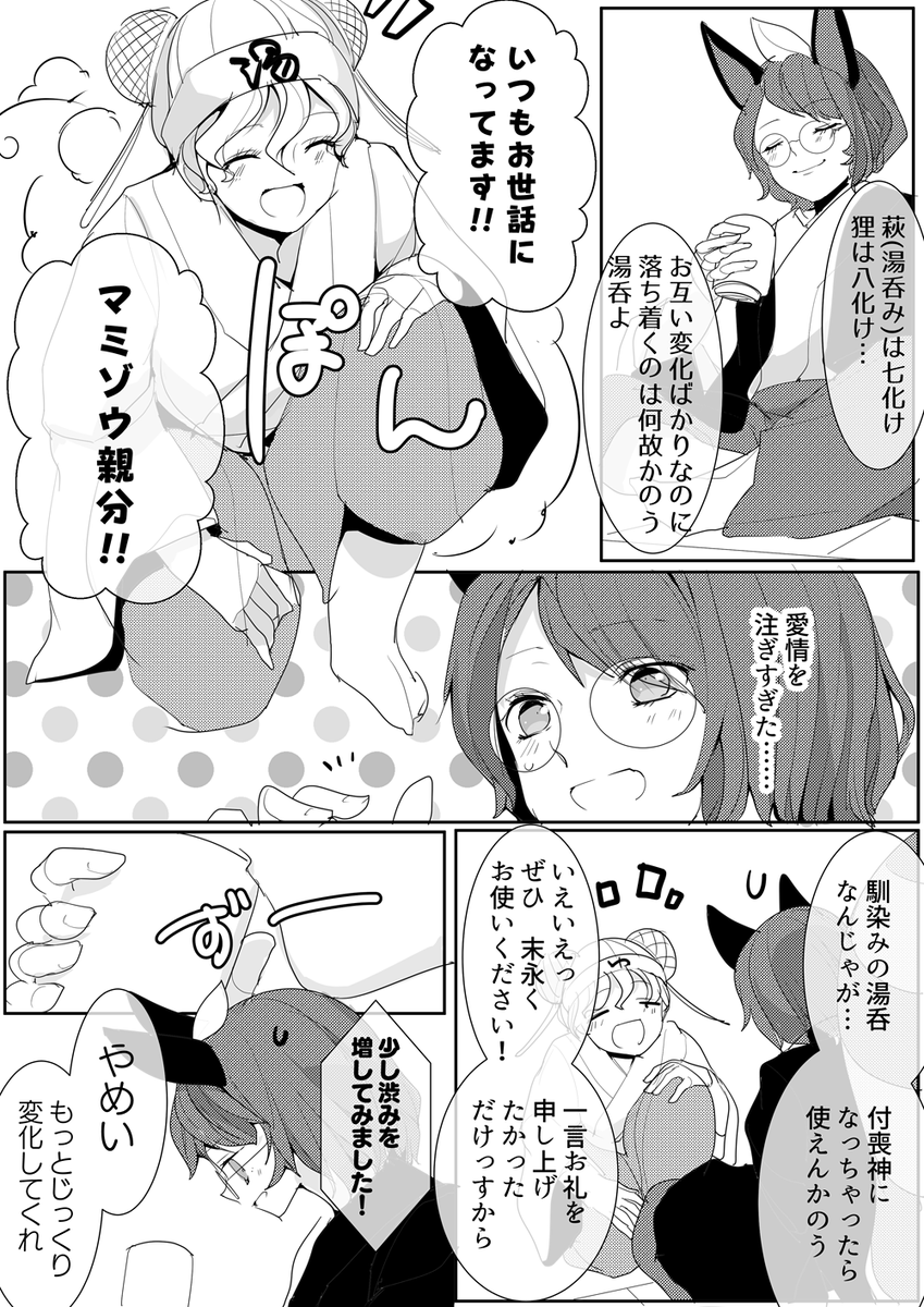 慕われ親分 