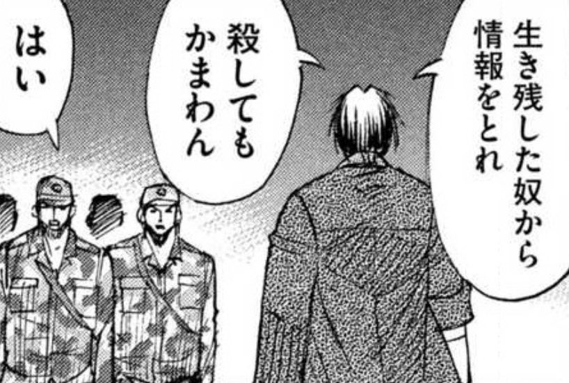gravedigger258's tweet photo. 彼岸島以外で聞いたことのない日本語ランキング
1位：生き残す https://t.co/cRzU3HpIix