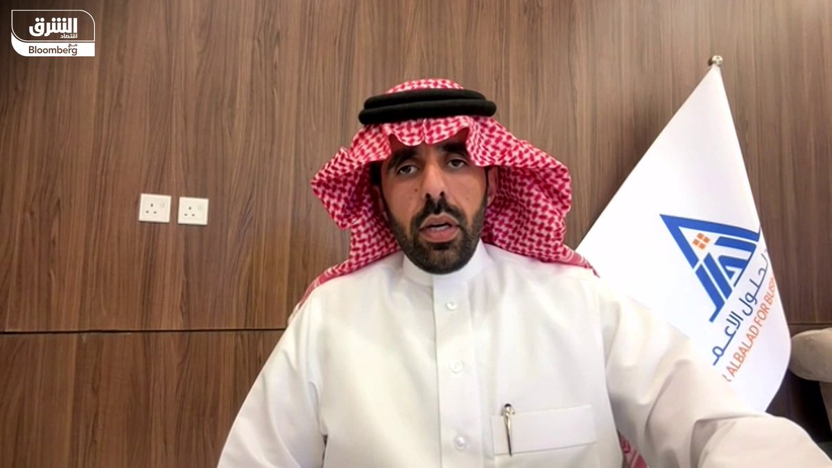 رئيس مجلس إدارة شركة "دار البلد" السعودية، عبدالله الجريش لـ"الشرق": أرباحنا في 2025 نمت 28% لتصل إلى 50 مليون ريال وإيراداتنا ارتفعت 30% إلى 315 مليوناً. لا توجد أي ديون على الشركة ونتمتع بمركز مالي قوي. نسعى للتوسع جغرافيا ونتطلع إلى نمو أعمالنا في مجالي إنترنت الأشياء والذكاء الاصطناعي. alsubaiae_. ASAljuraish 