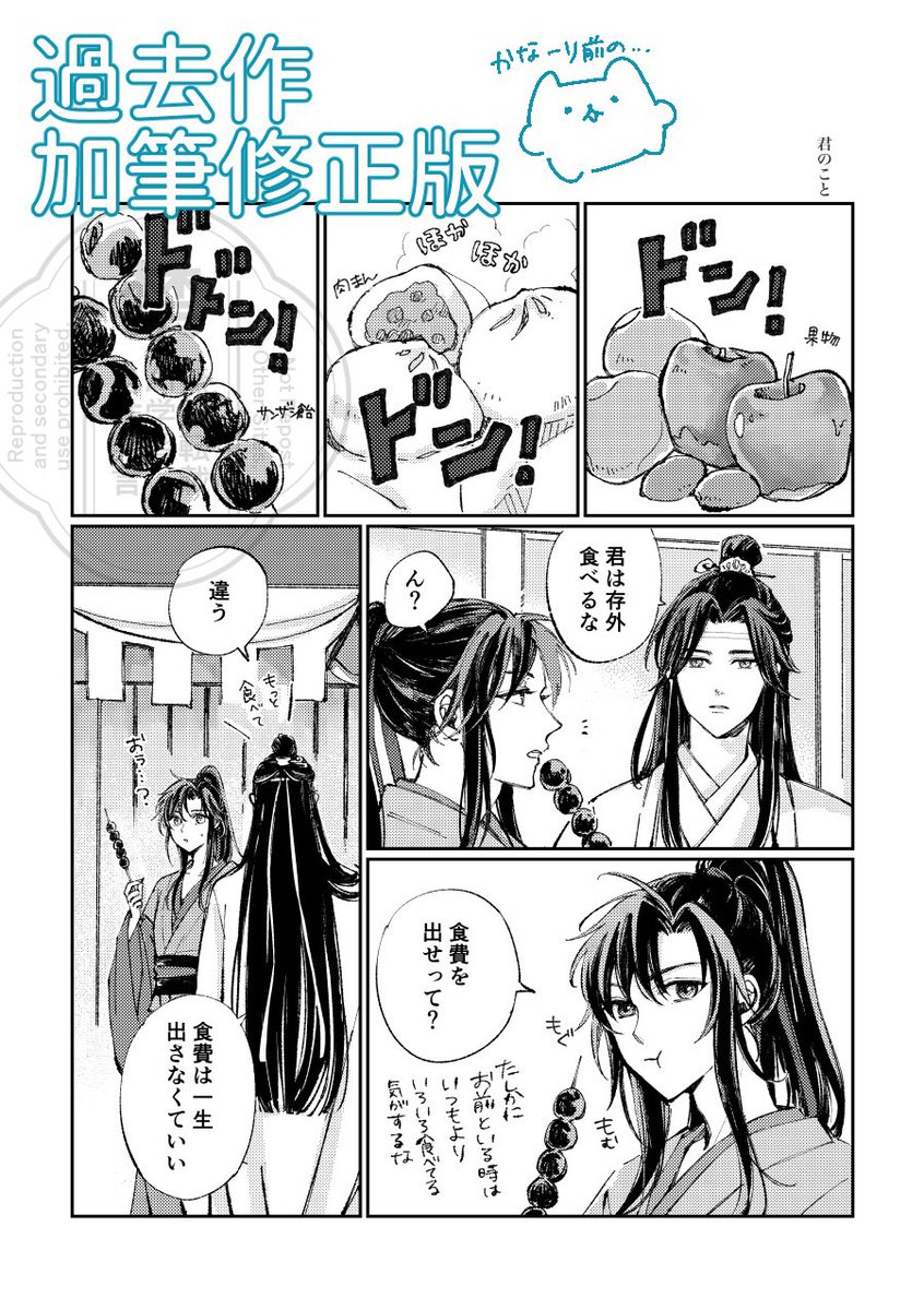 w2biiro's tweet photo. 今回の展示物です。全て成人向け🔞
忘羨漫画新作、過去作(加筆修正版)、他過去作2点です。ついでにえち落書きも繋げておきました。
サンプルは各話の冒頭2Pです。
展示期間は5月6日23:00まで
https://t.co/Qd3lumvSpZ

#忘羨ふたなか_アフター https://t.co/oZJ4xluJJN