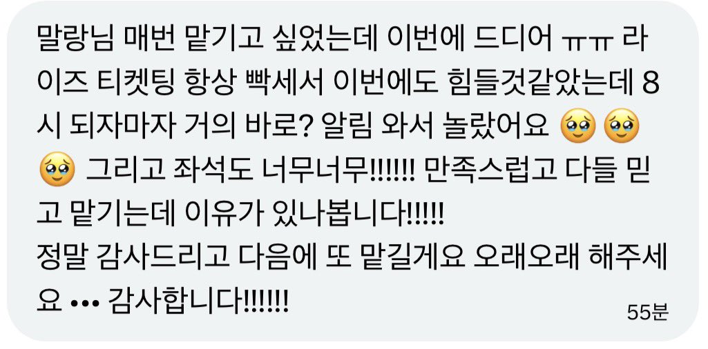말랑 대리티켓팅 tweet media