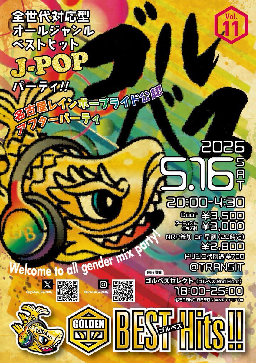 5/16ゴルベスvol.11 tweet media