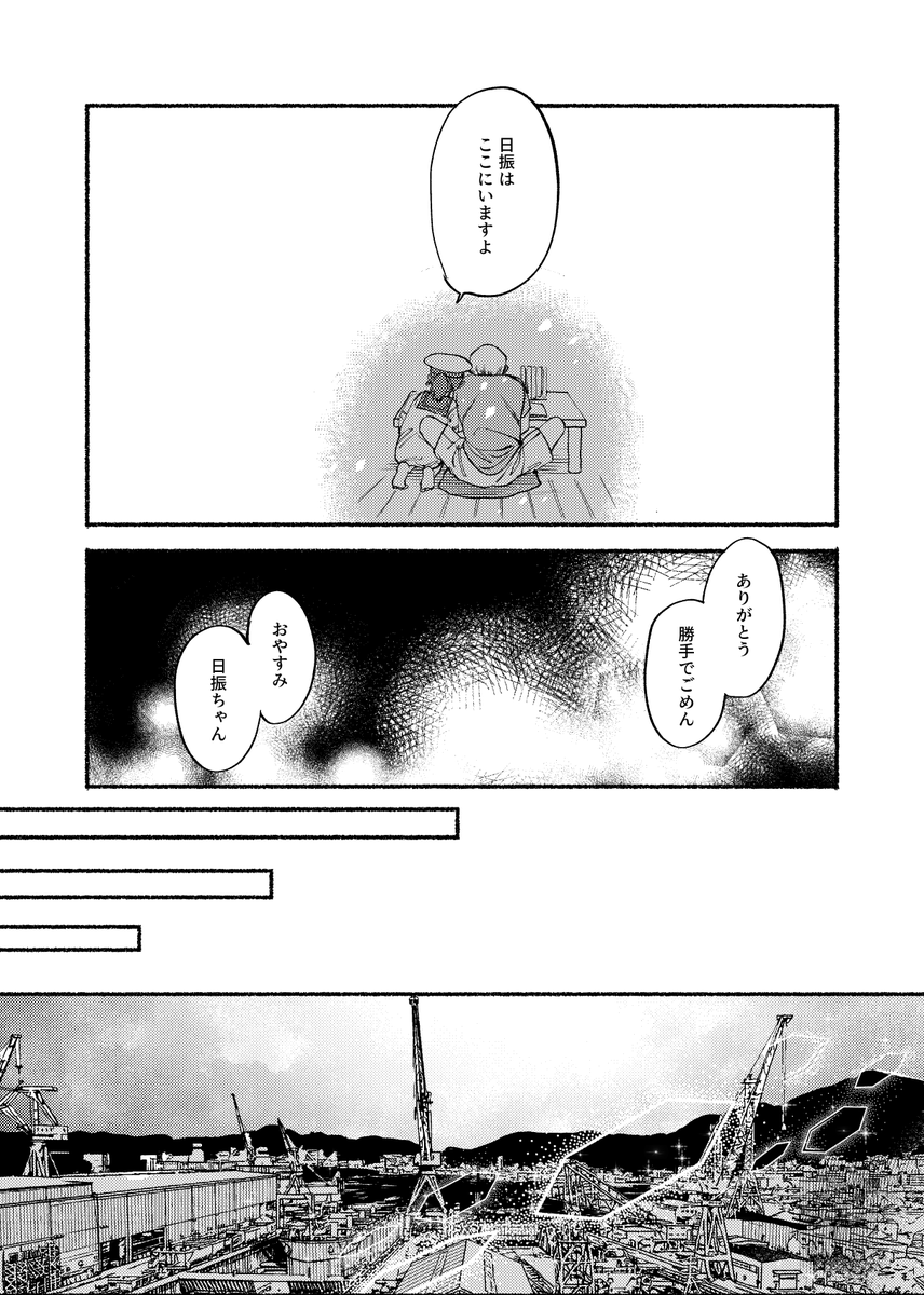 JOY🍉全艦東A29 文学フリマC11 tweet media