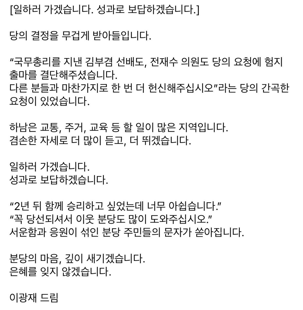 mr_yeskj's tweet photo. [일하러 가겠습니다. 성과로 보답하겠습니다.] https://t.co/IXTQN1JFg8