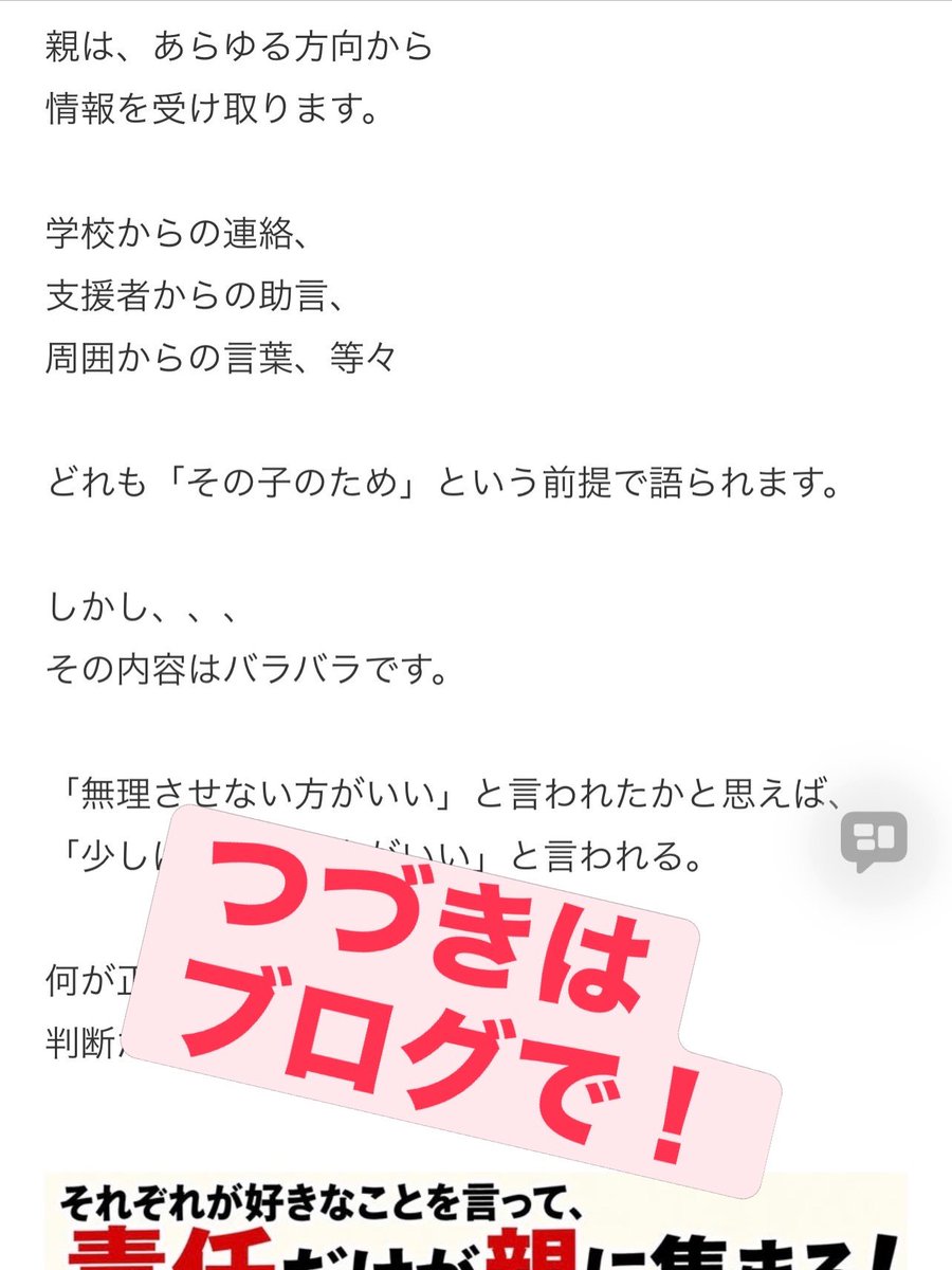 やまもと りか/明るい不登校代表📱🏫 tweet media