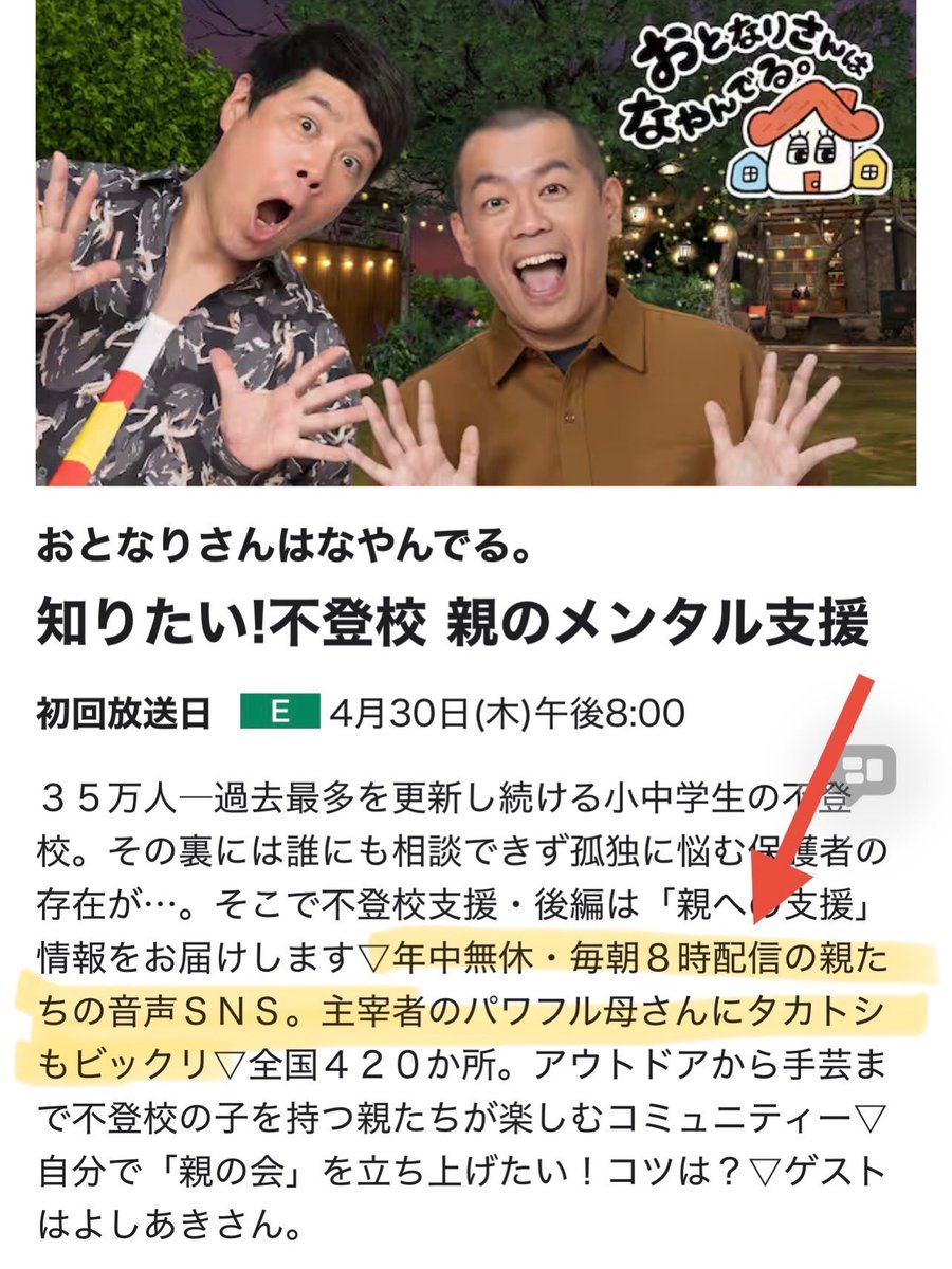 やまもと りか/明るい不登校代表📱🏫 tweet media
