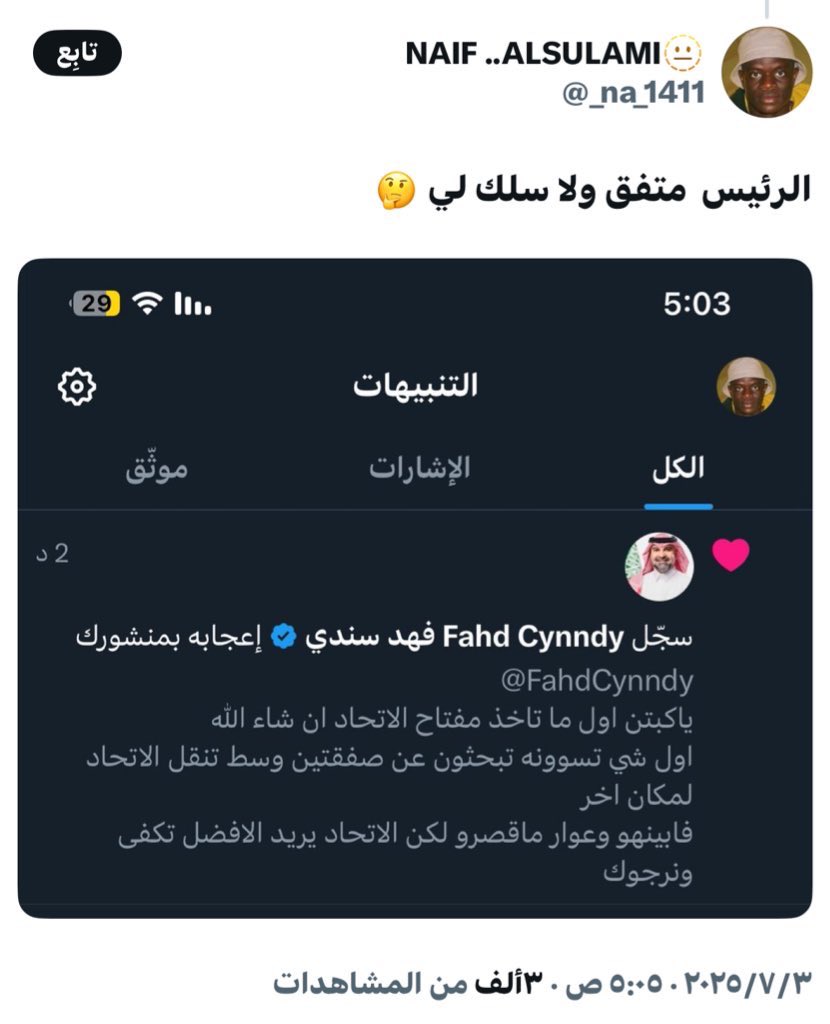 fatumuh 💛🖤🏆الاتحاد بطل النخبه 2027 tweet media