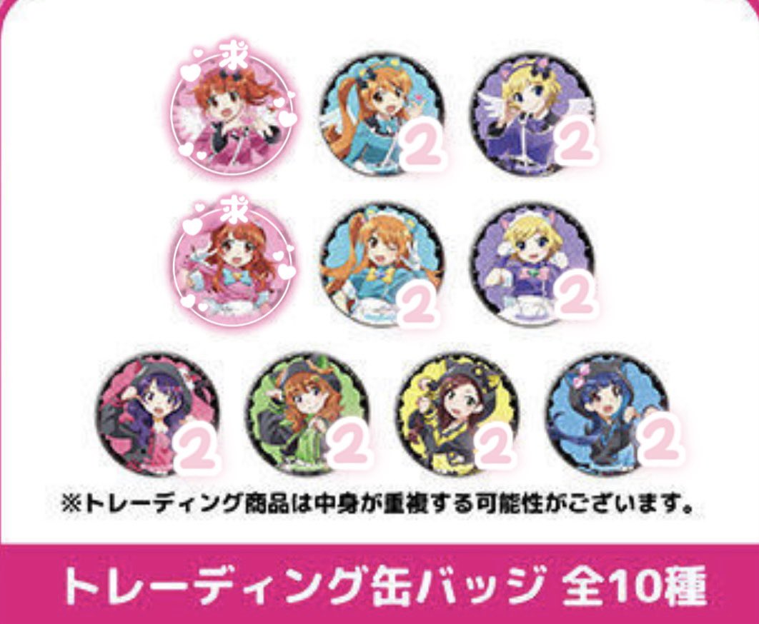 yumerun_tori's tweet photo. ＜交換 譲渡 ＞
プリティーリズム プリリズ 15周年
オーロラドリーム ディアマイフューチャー

求：あいら
譲：りずむ みおん みあ れいな かりん あやみ

郵送希望 📮

今のところは、交換で探してます！
難しいとは思いますが、よろしくお願いいたします🙇‍♀️ https://t.co/86AT9eT4k2