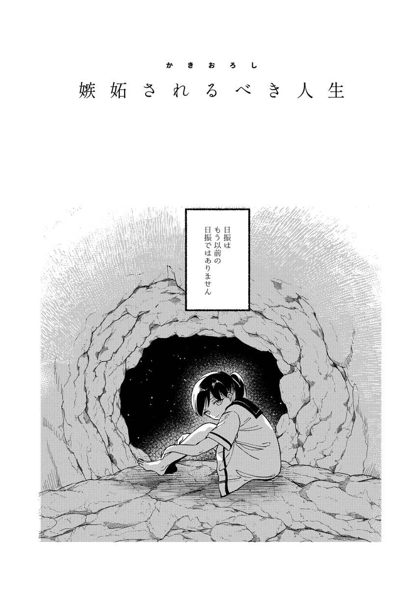 かきおろし漫画サンプル① 