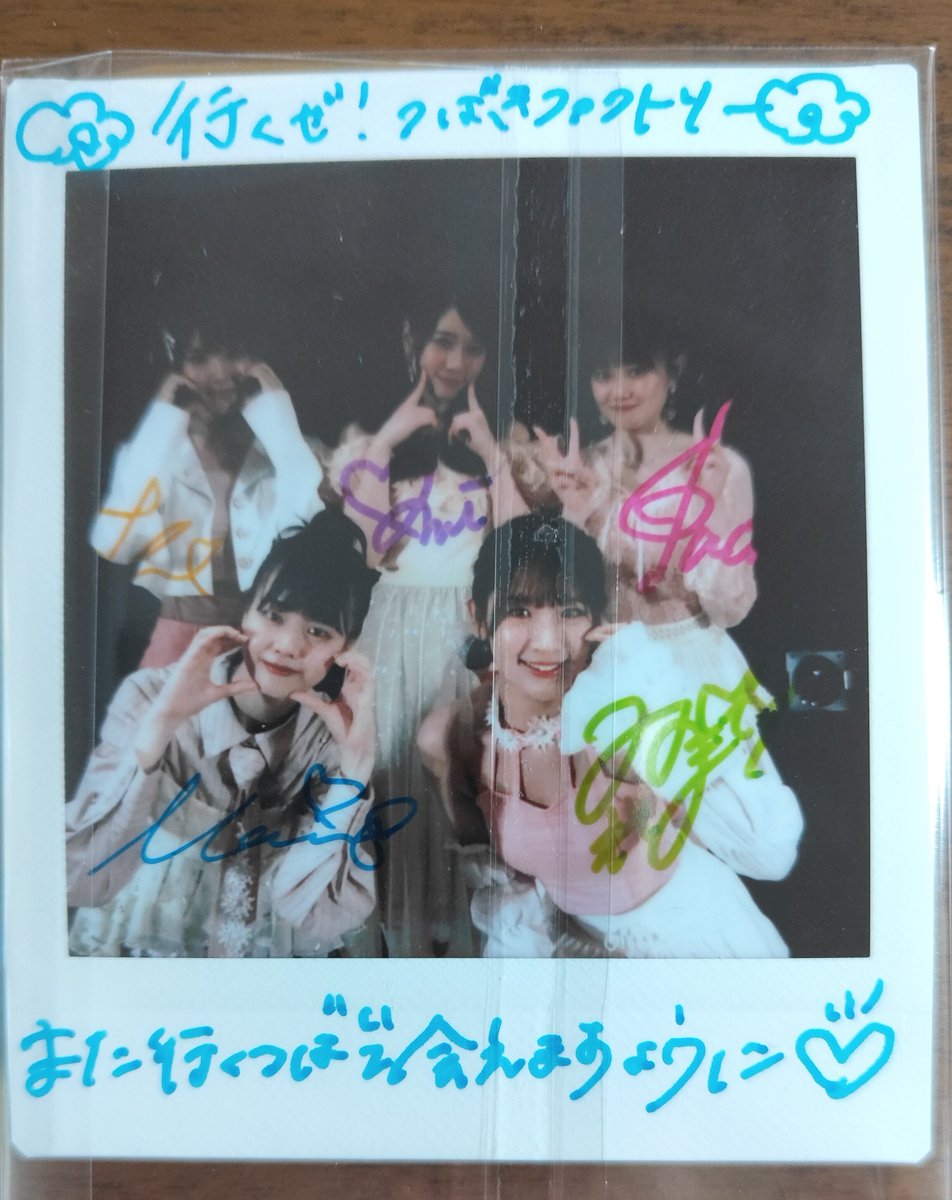 つばきファクトリー 2018夏ハロガチャ 1等 メンバー全員サイン入りポスター ありがたいことに、行くぜ！つばきファクトリーのメンバーサイン入り