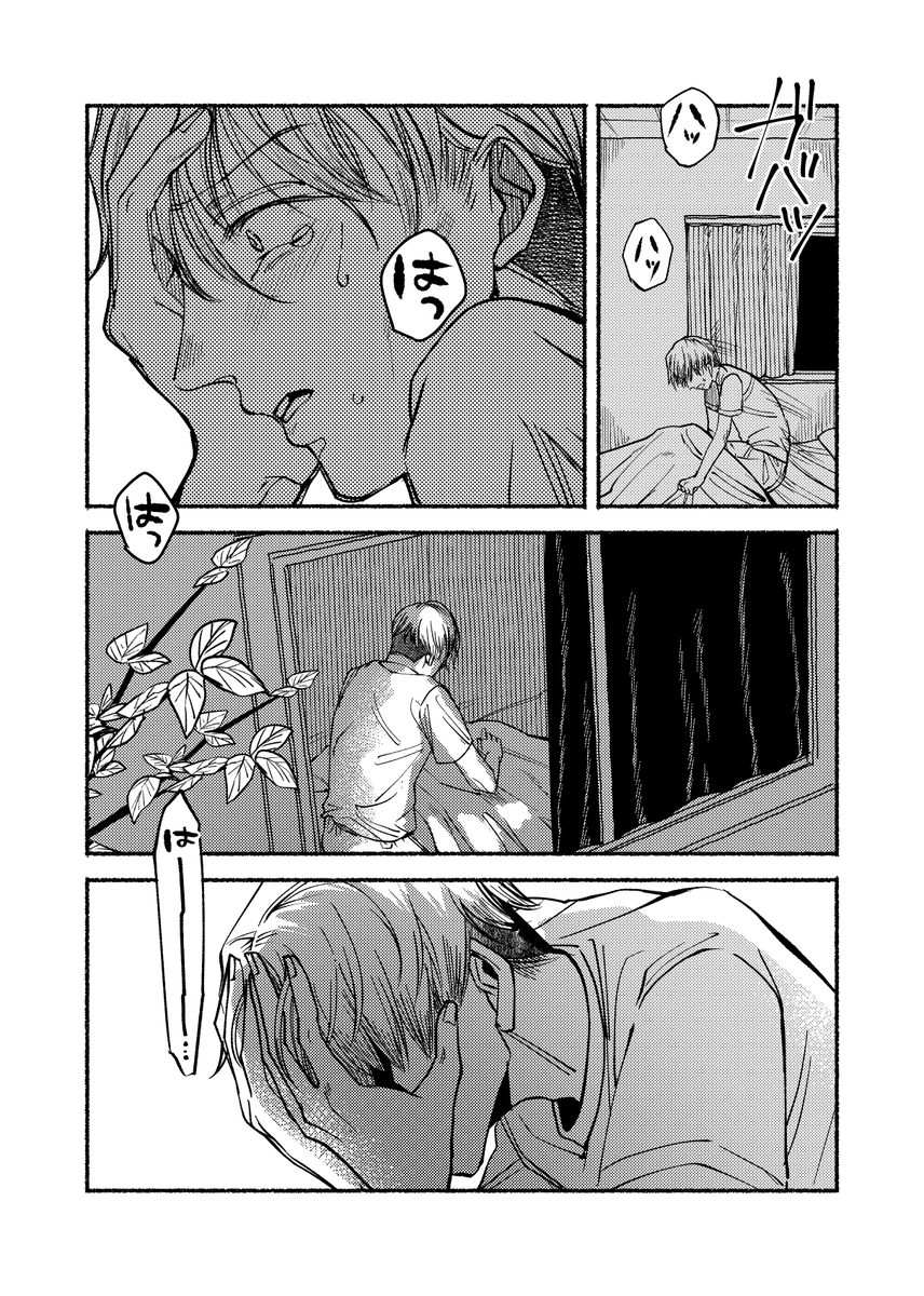 かきおろし漫画サンプル① 