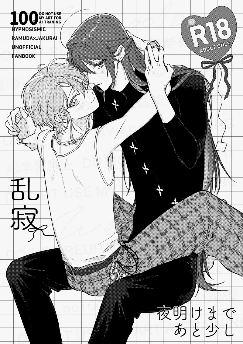 5/6スパコミ⚡️️超CrazyLyricBattle2026
乱寂新刊サンプル②（1/2)
過去に付き合っていた頃から相性が良すぎてつい体での対話になりがちだった2人だがーー？！

B5/12P/100円
君の〜でカットしたえっちパート漫画です。どちらも1冊で読める内容になっています。