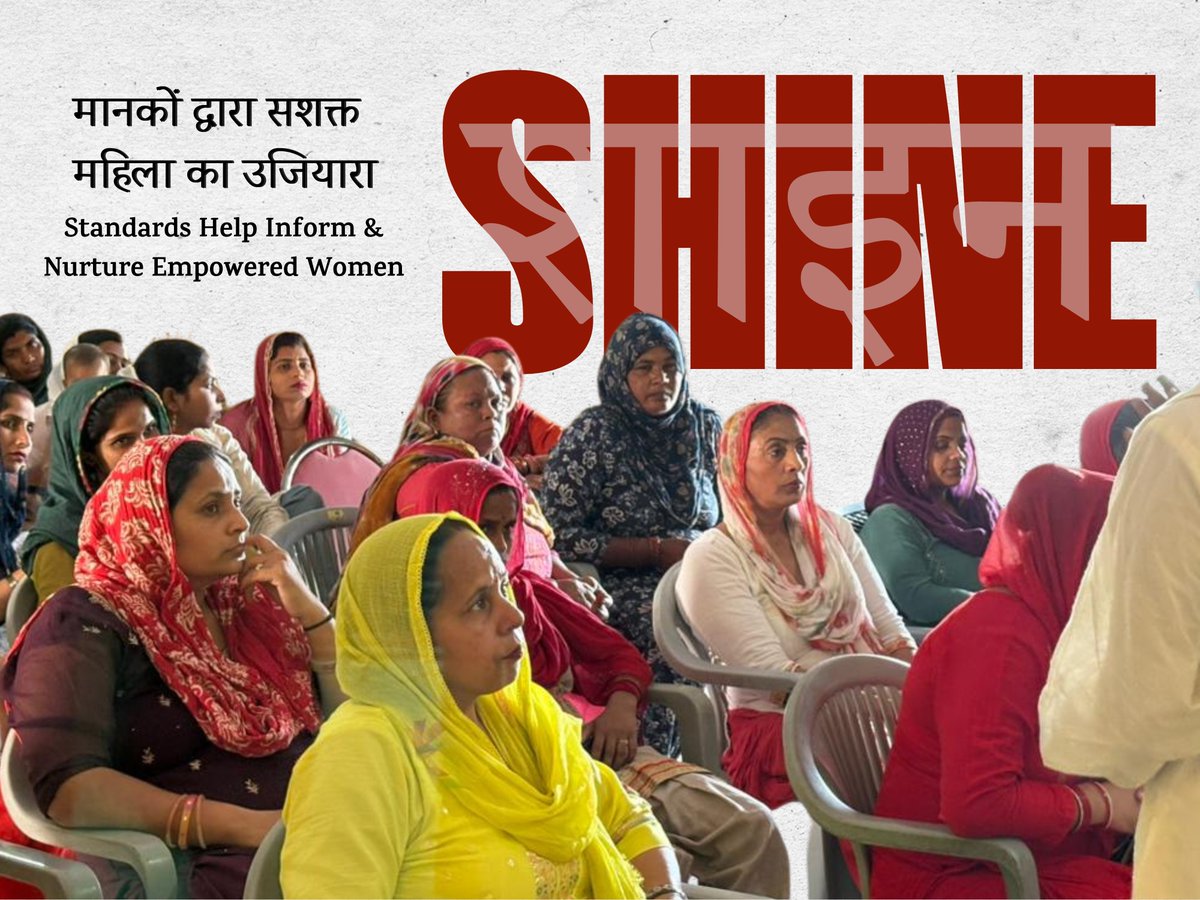 HRBO_BIS's tweet image. मानकों द्वारा सशक्त महिला का उजियारा
BIS की नई पहल SHINE के तहत उग्रा खेड़ी, पानीपत में जागरूकता कार्यक्रम आयोजित किया गया, जिसमें महिला SHG सदस्यों ने भाग लिया।
कार्यक्रम में गुणवत्ता, सुरक्षा और मानकों के महत्व पर चर्चा की गई—एक सशक्त और जागरूक समाज की ओर कदम
#SHINE #BIS