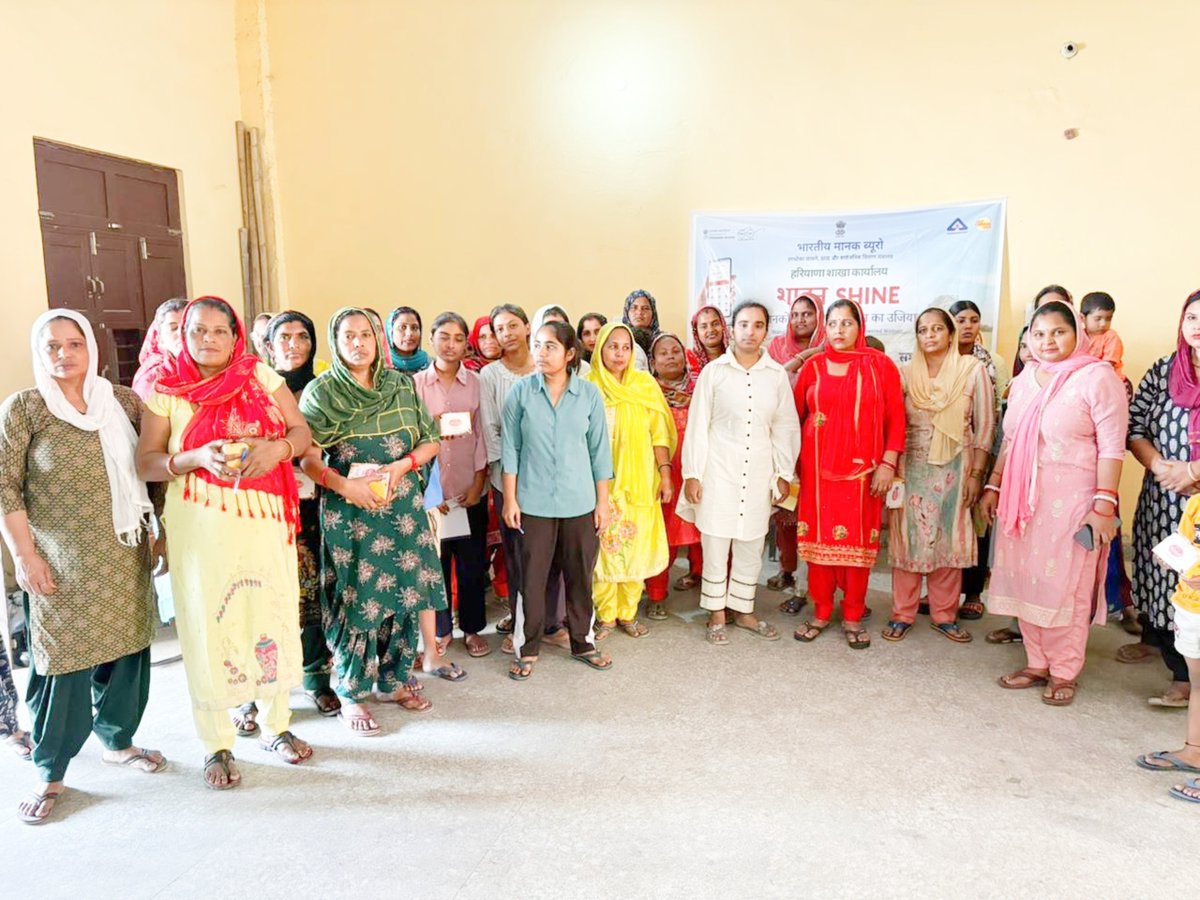 HRBO_BIS's tweet image. मानकों द्वारा सशक्त महिला का उजियारा
BIS की नई पहल SHINE के तहत उग्रा खेड़ी, पानीपत में जागरूकता कार्यक्रम आयोजित किया गया, जिसमें महिला SHG सदस्यों ने भाग लिया।
कार्यक्रम में गुणवत्ता, सुरक्षा और मानकों के महत्व पर चर्चा की गई—एक सशक्त और जागरूक समाज की ओर कदम
#SHINE #BIS