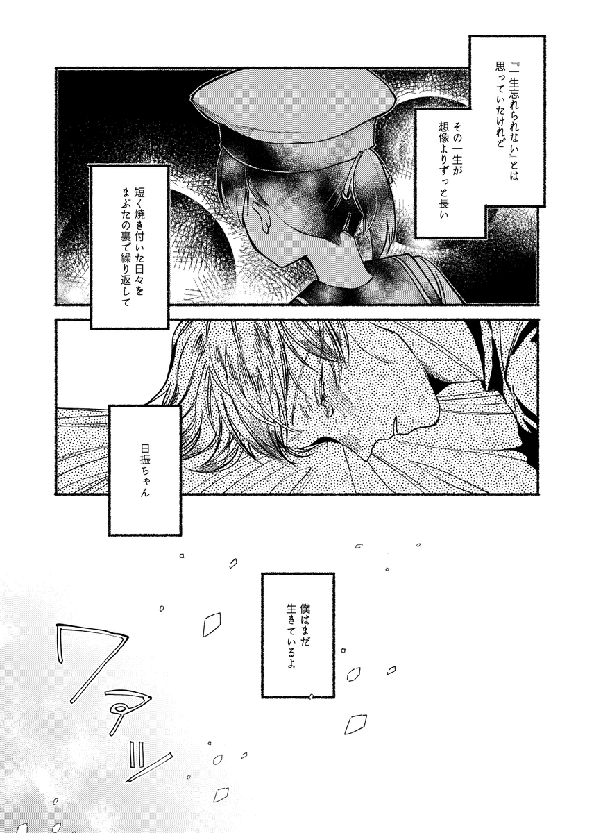 かきおろし漫画サンプル① 