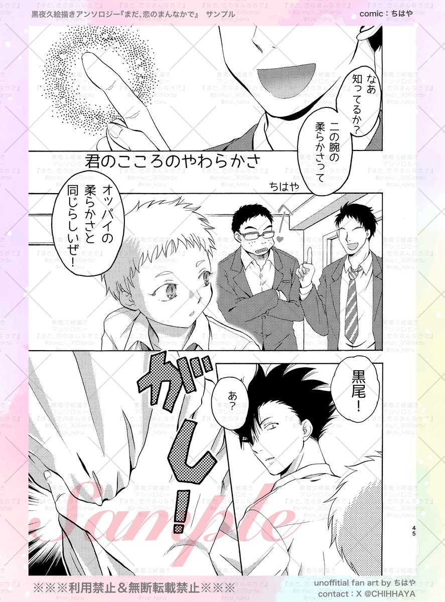 9689 絵描き＊両思いアンソロジー【5/6 東７Ｎ35b】 tweet media