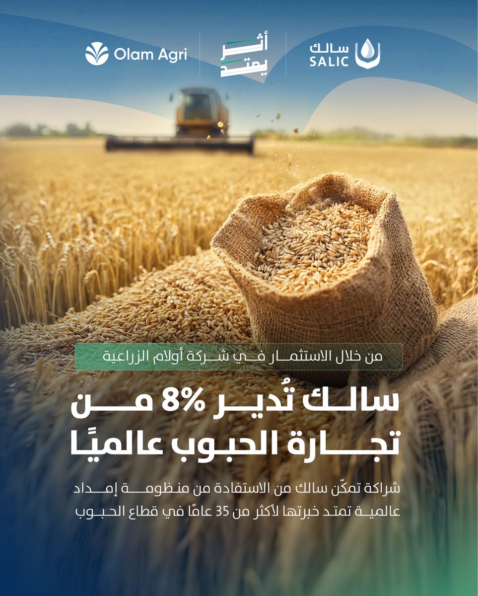 سالك | SALIC tweet media