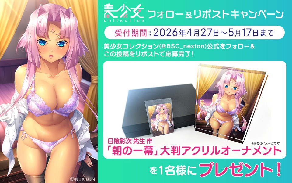 美少女コレクション tweet media