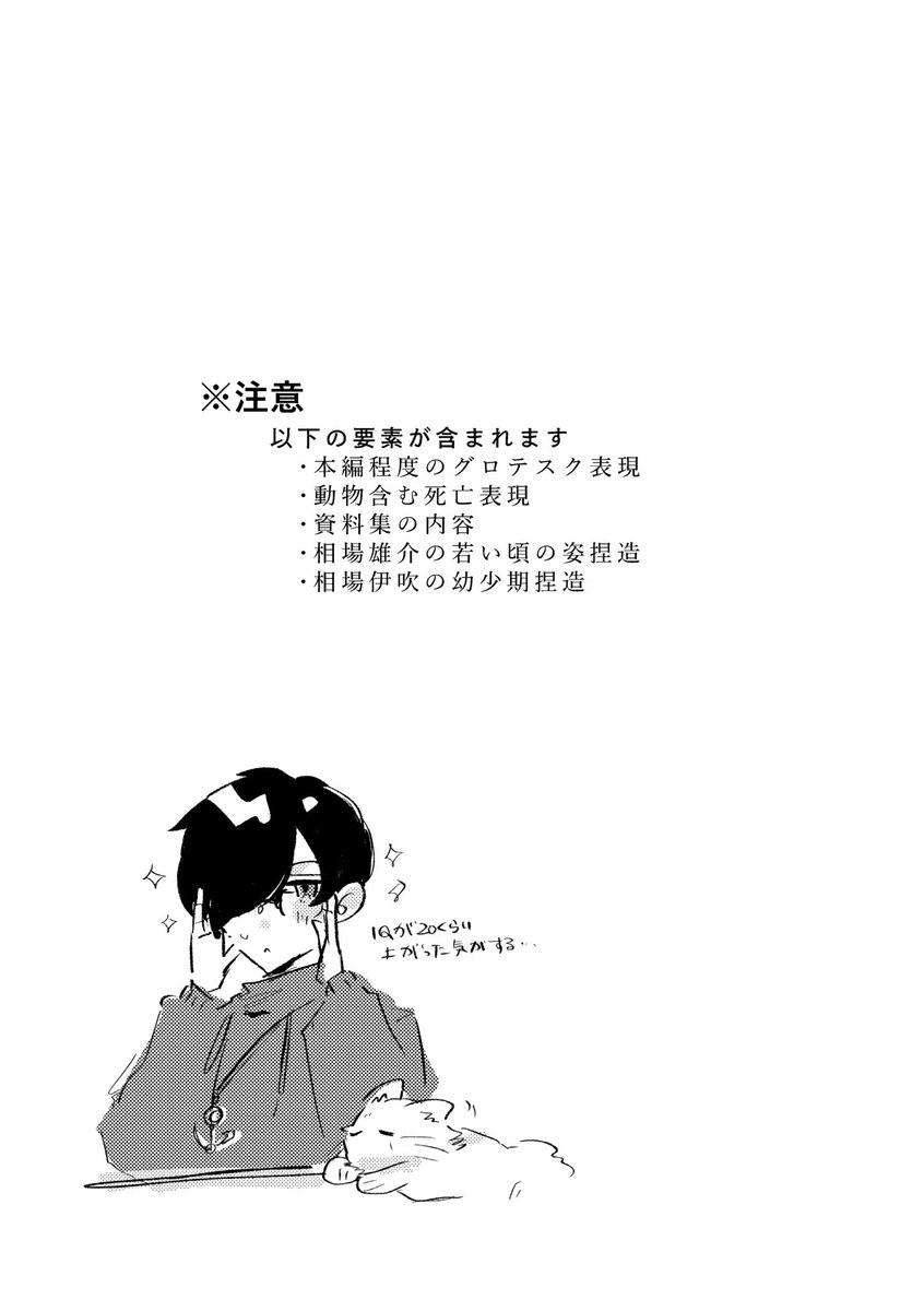 yuki_2__s's tweet photo. 5/5👓スパコミ 神ノ愛ヲ

『　Journey to E/H　』
相場雄介中心 現至高天研究所本の新刊サンプルです(1/2) https://t.co/VRv3DDUEQr
