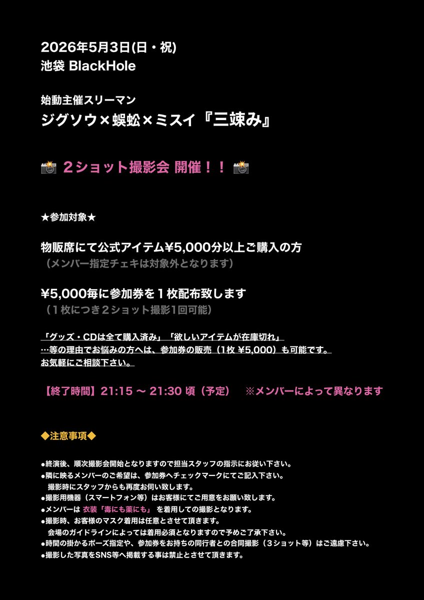 ミスイ【公式】 tweet media