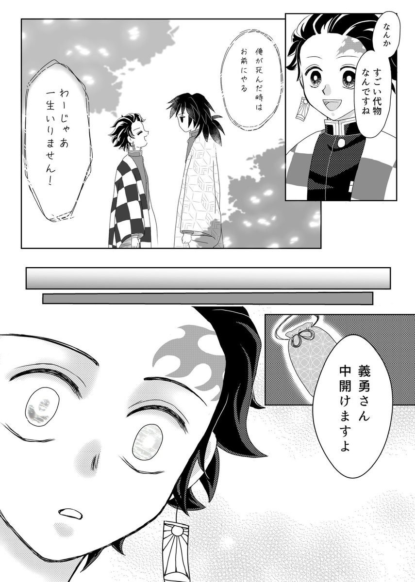 sakura_i_821's tweet photo. 前に第１話を見て
なんとなく描いたけど

あとできちんと描き直そうと思い
そのままお蔵入りしていたモノ。。

きっとこのまま
描き直さないと思うので供養ー https://t.co/8vPz6fc9EF