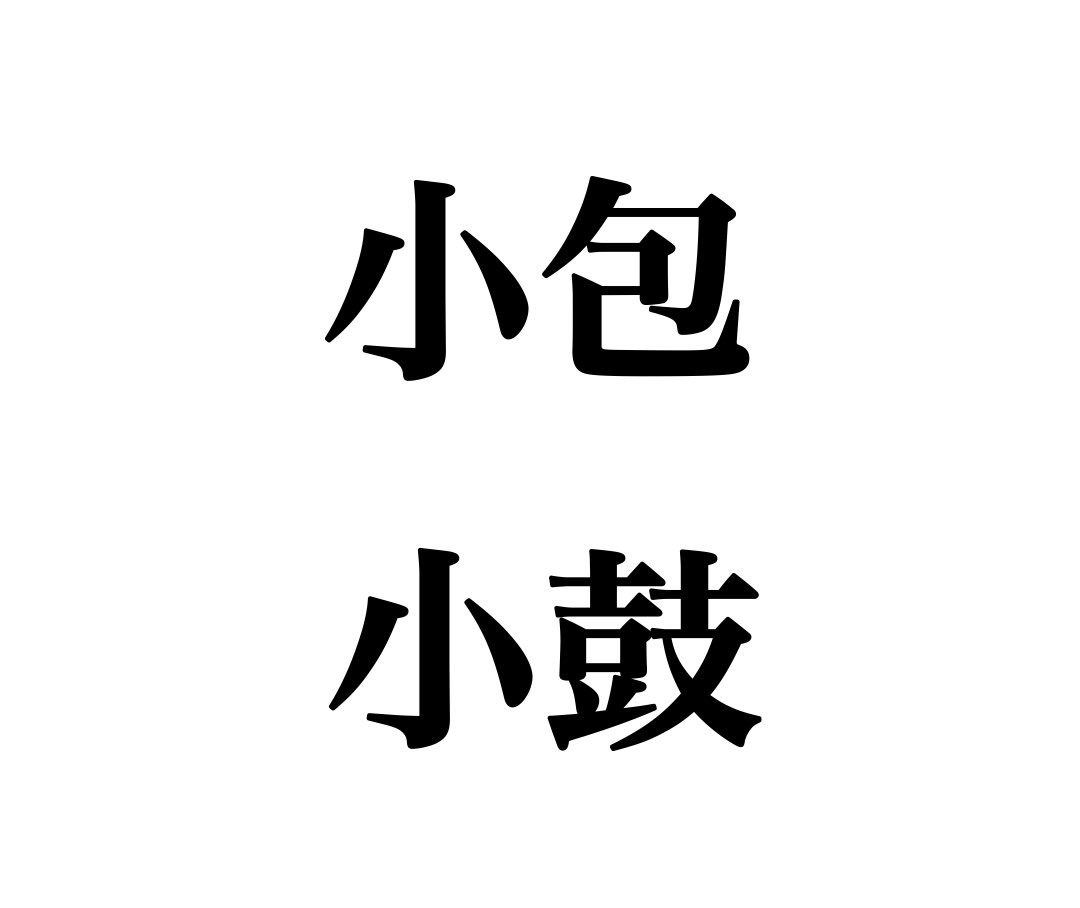 雪磨(ゆきま) tweet media