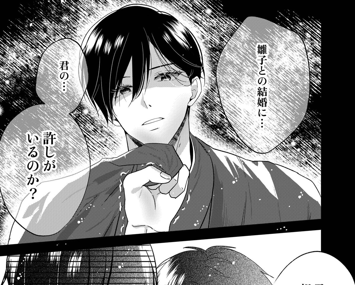 餅咲ひま tweet media