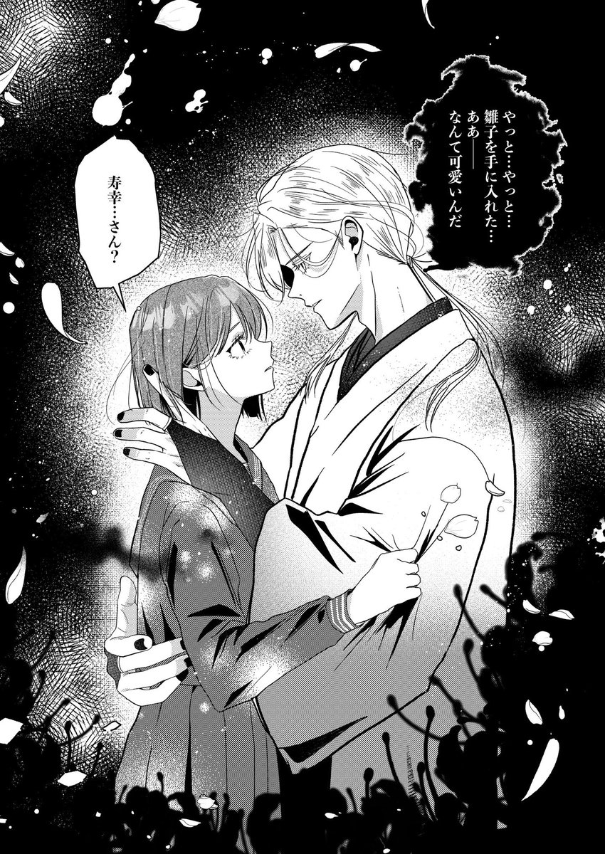 餅咲ひま tweet media