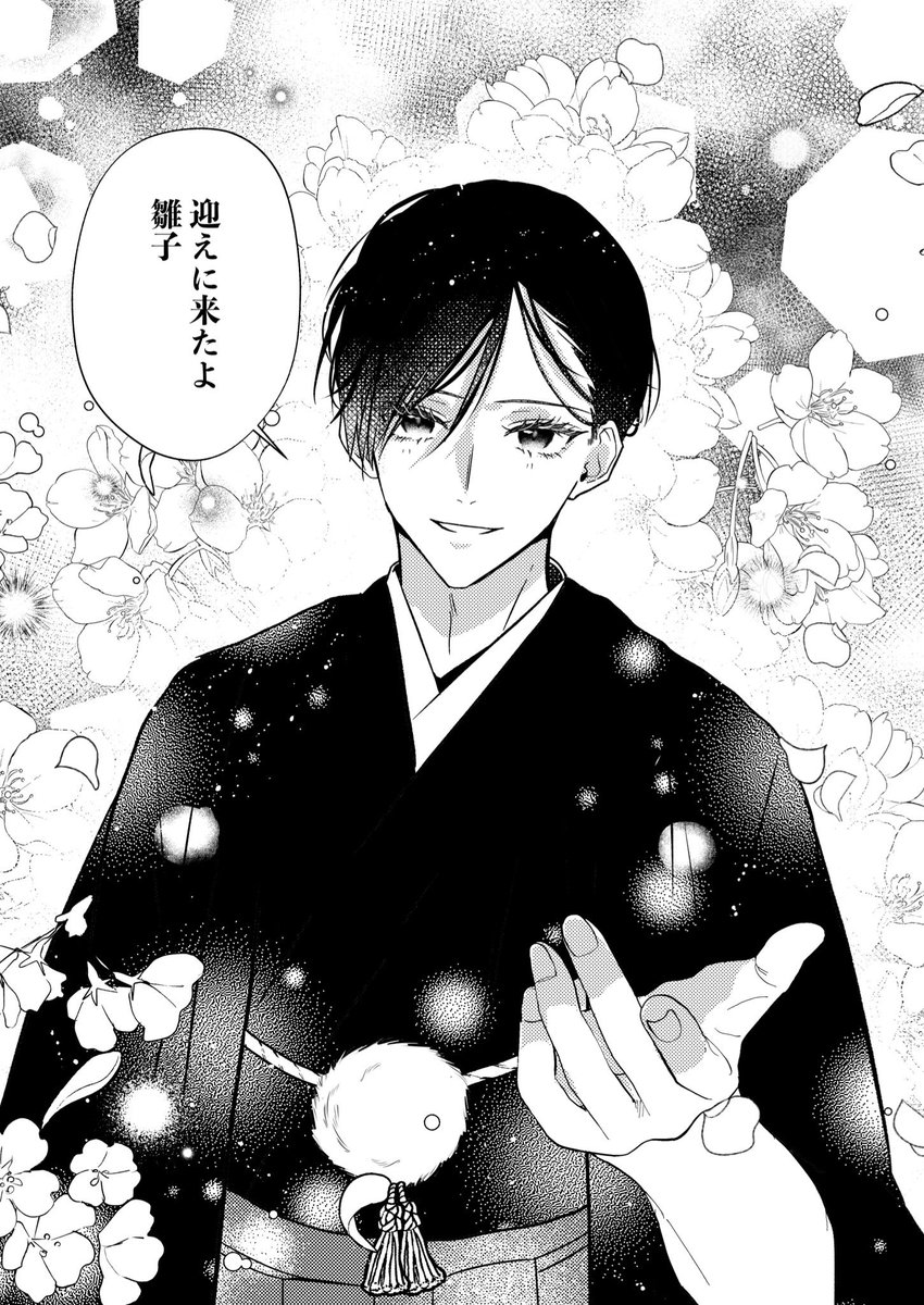 餅咲ひま tweet media