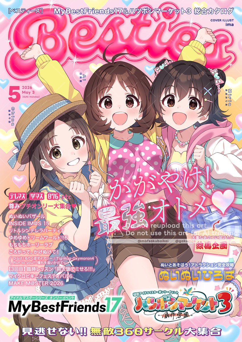 ハツボシマーケット実行委員会 tweet media